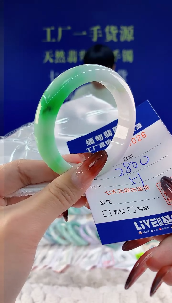 【闪购商品】翡翠手镯未镶嵌26天然A货翡翠