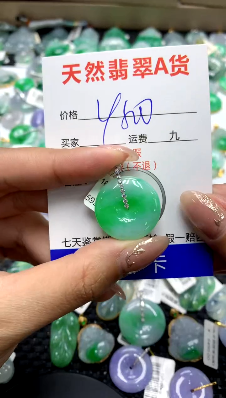 【闪购商品】翡翠颈饰18K金镶嵌111111111