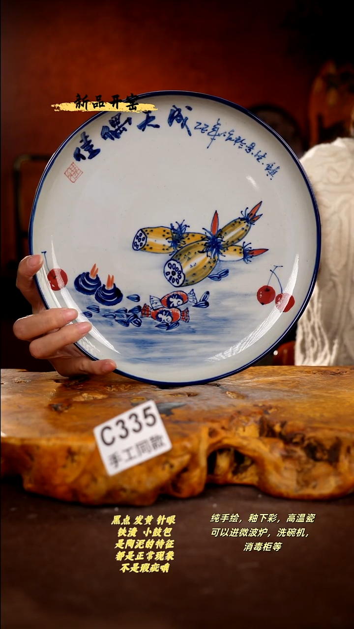 其他C335陶然集器瓷器
