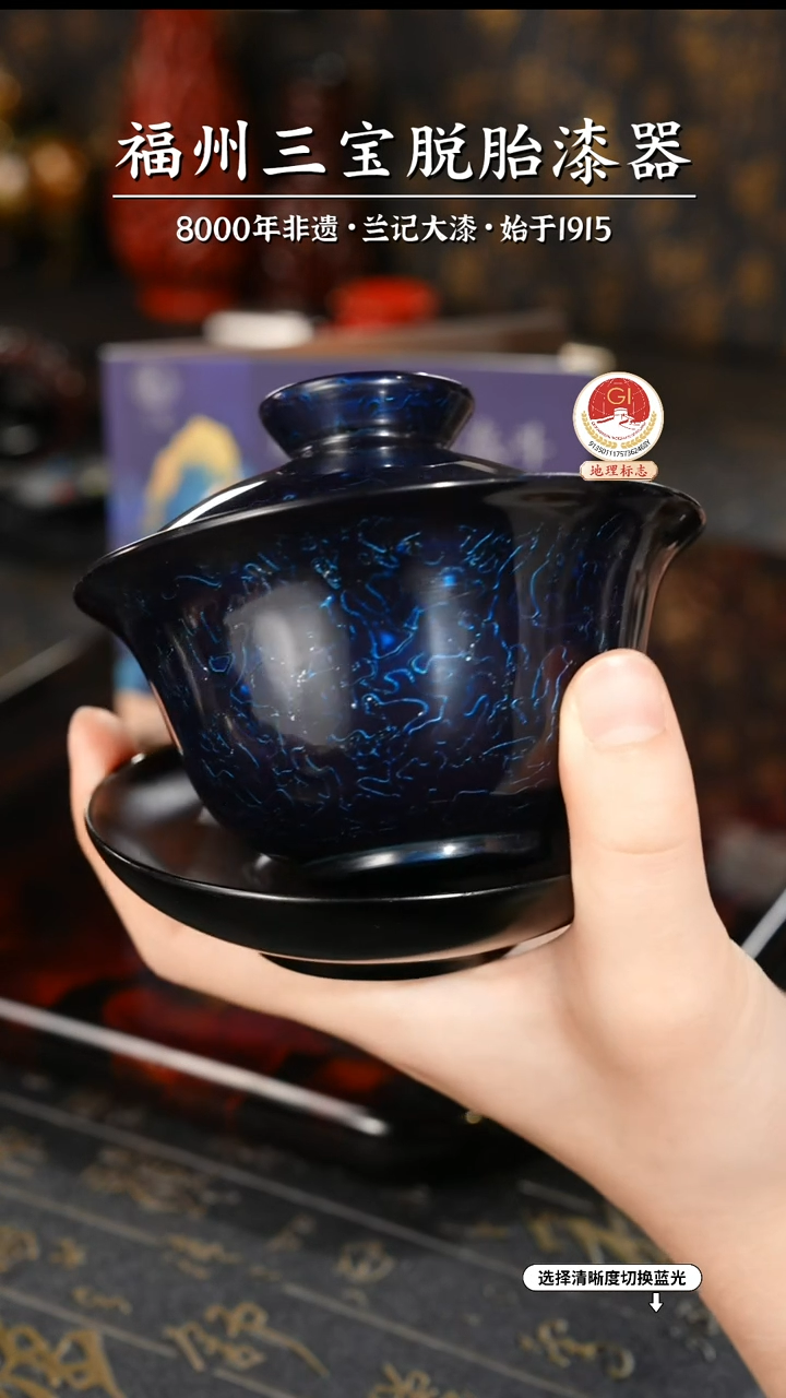 【闪购商品】大漆漆器 金虫蓝金三才盖碗