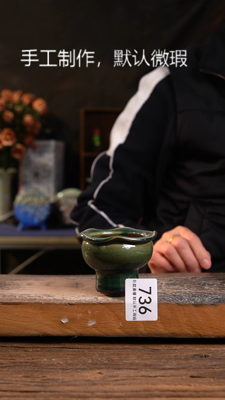 【闪购商品】陶瓷花盆