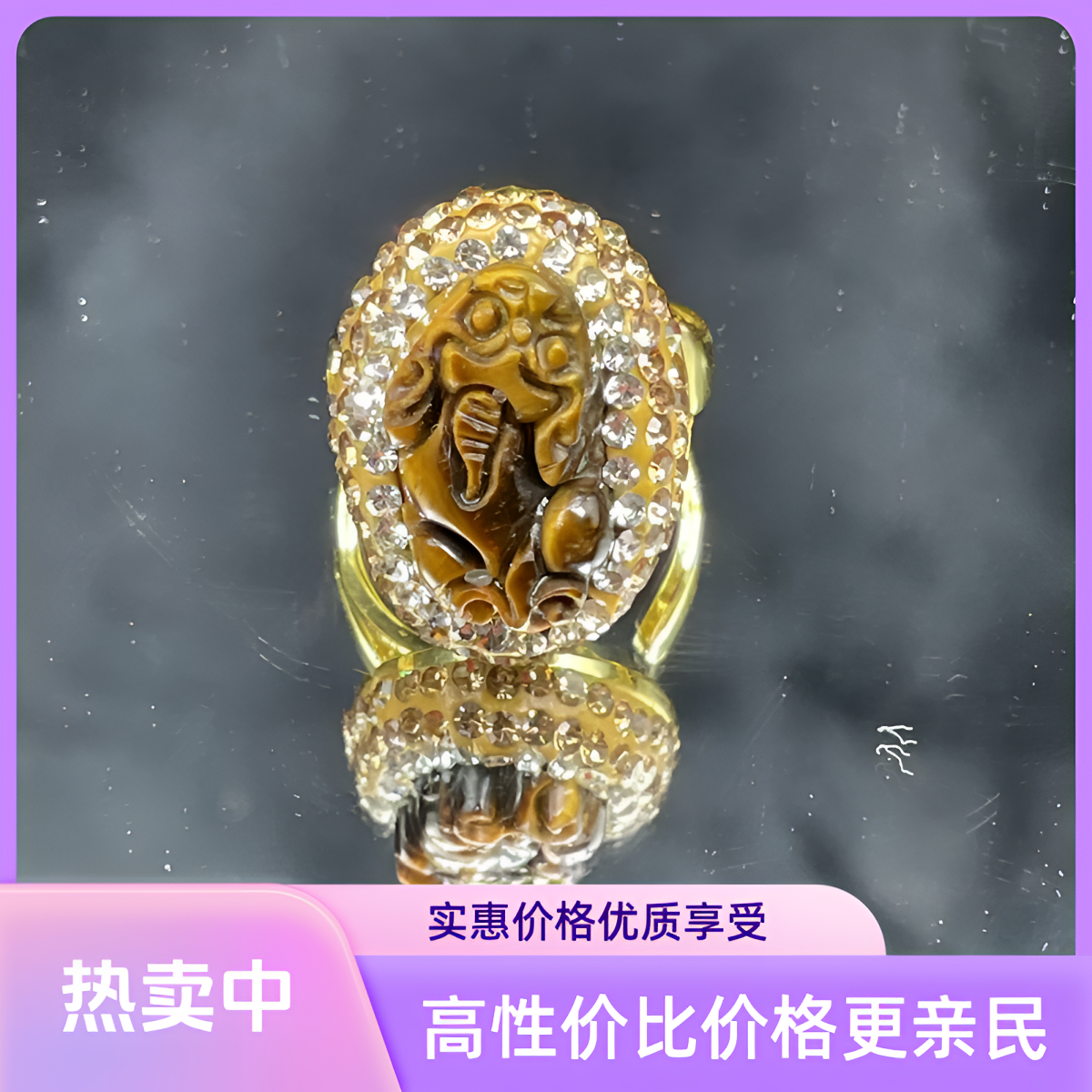 铜合金合成锆石戒指 时尚轻奢百搭气质金色虎眼小貔貅戒指19901