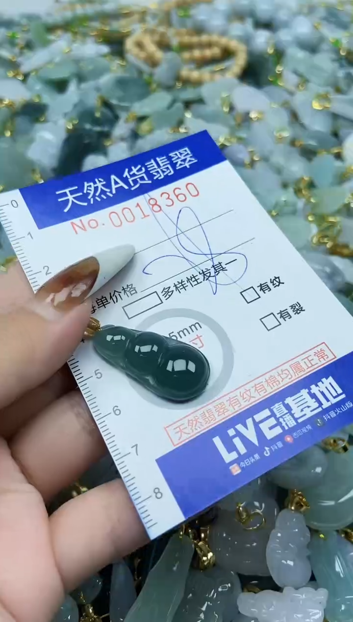 【闪购商品】翡翠颈饰未镶嵌天然A货翡翠