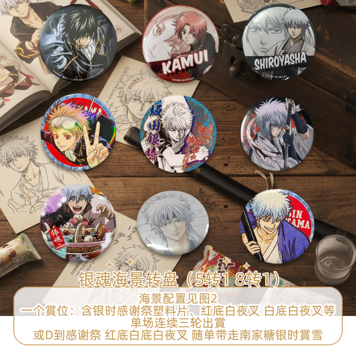 【银魂】银魂坂田银时 神威 冲田总悟 乐神 土方十四郎