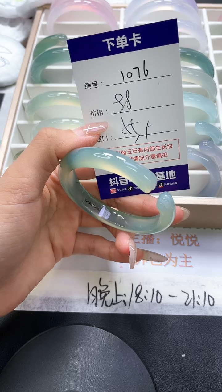手镯玛瑙/玉髓未镶嵌1076