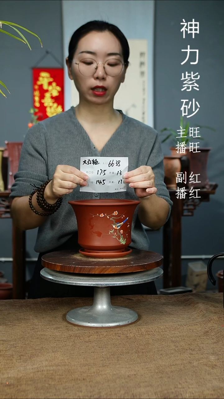 紫砂花盆6638+Z紫砂花盆紫砂……