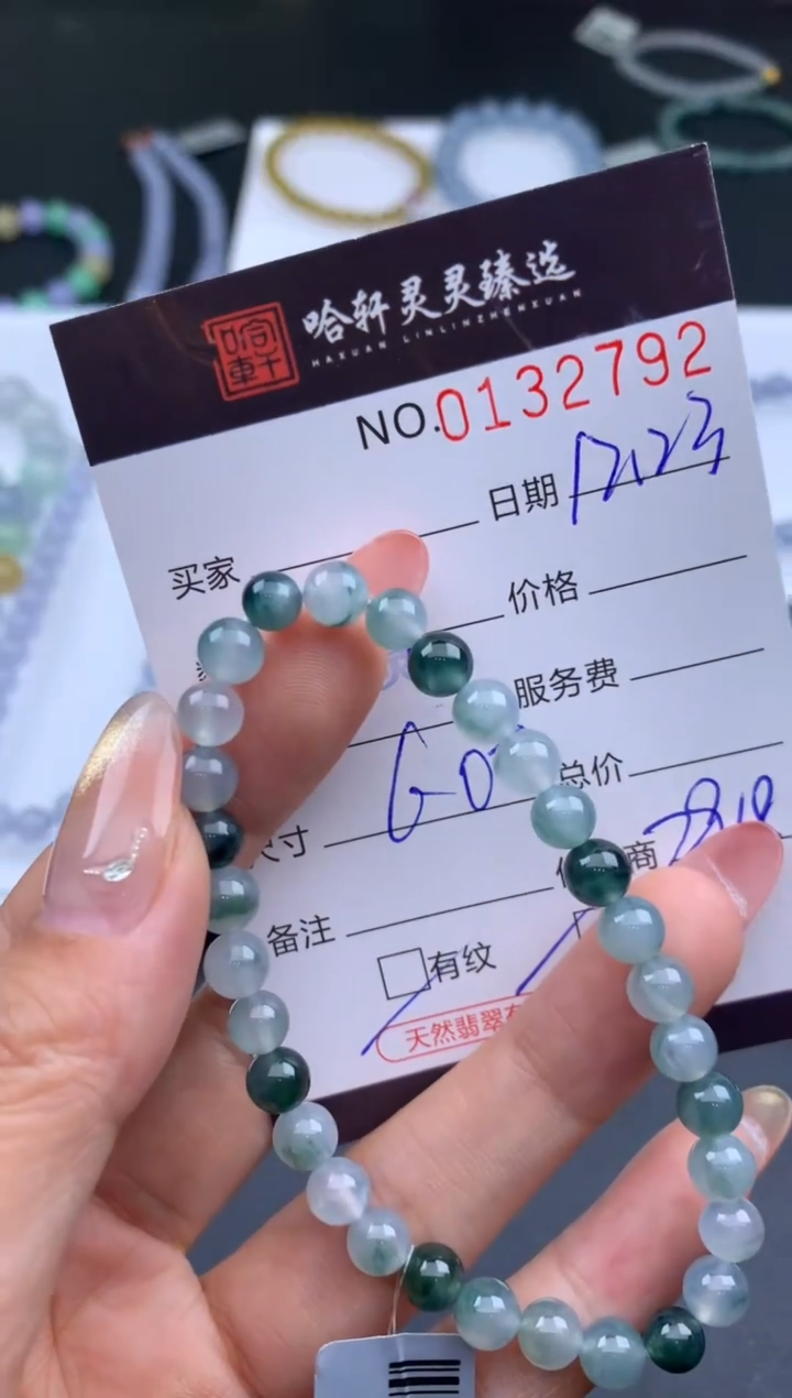 未镶嵌挂件翡翠哈轩 手串1（有纹有裂）