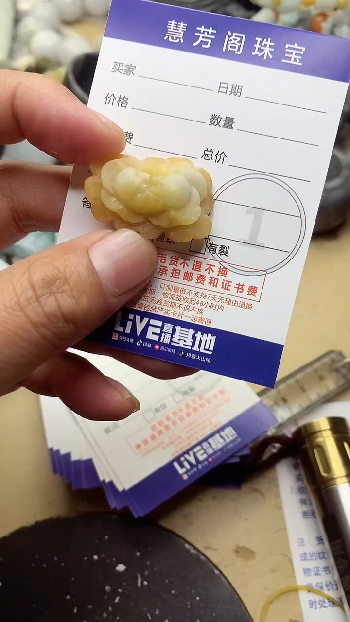 【闪购商品】定制翡翠未镶嵌翡翠1