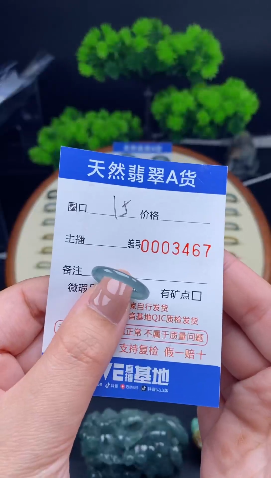 【闪购商品】翡翠戒指未镶嵌戒圈