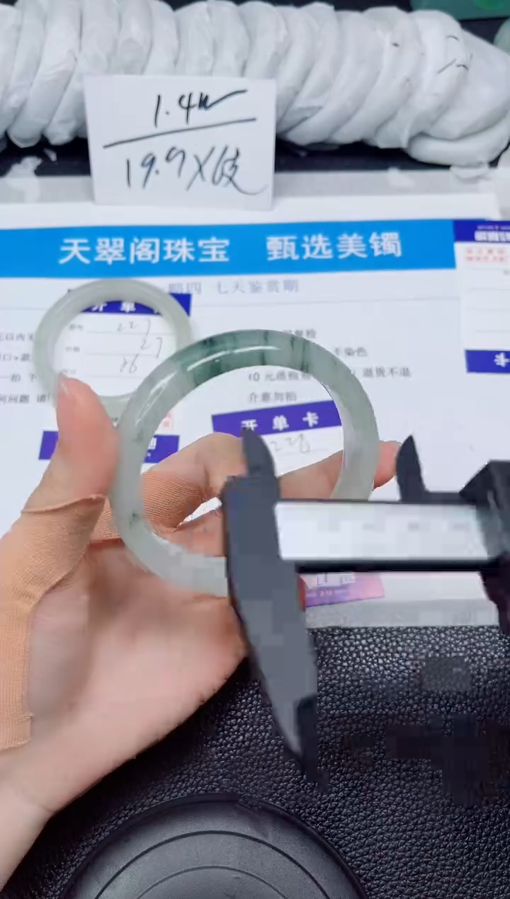 石英质玉手镯未镶嵌228-60