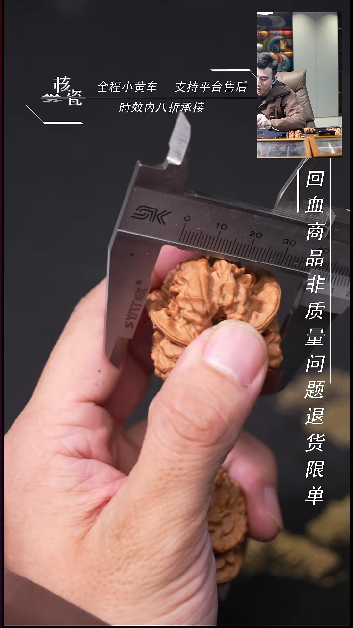 吊坠桃核S*?元宝