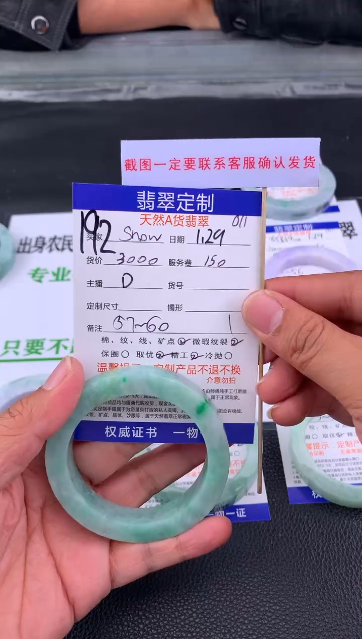 【闪购商品】定制翡翠未镶嵌192#手镯定制链接