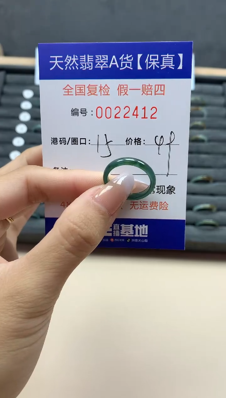 【闪购商品】翡翠戒指未镶嵌天然22412