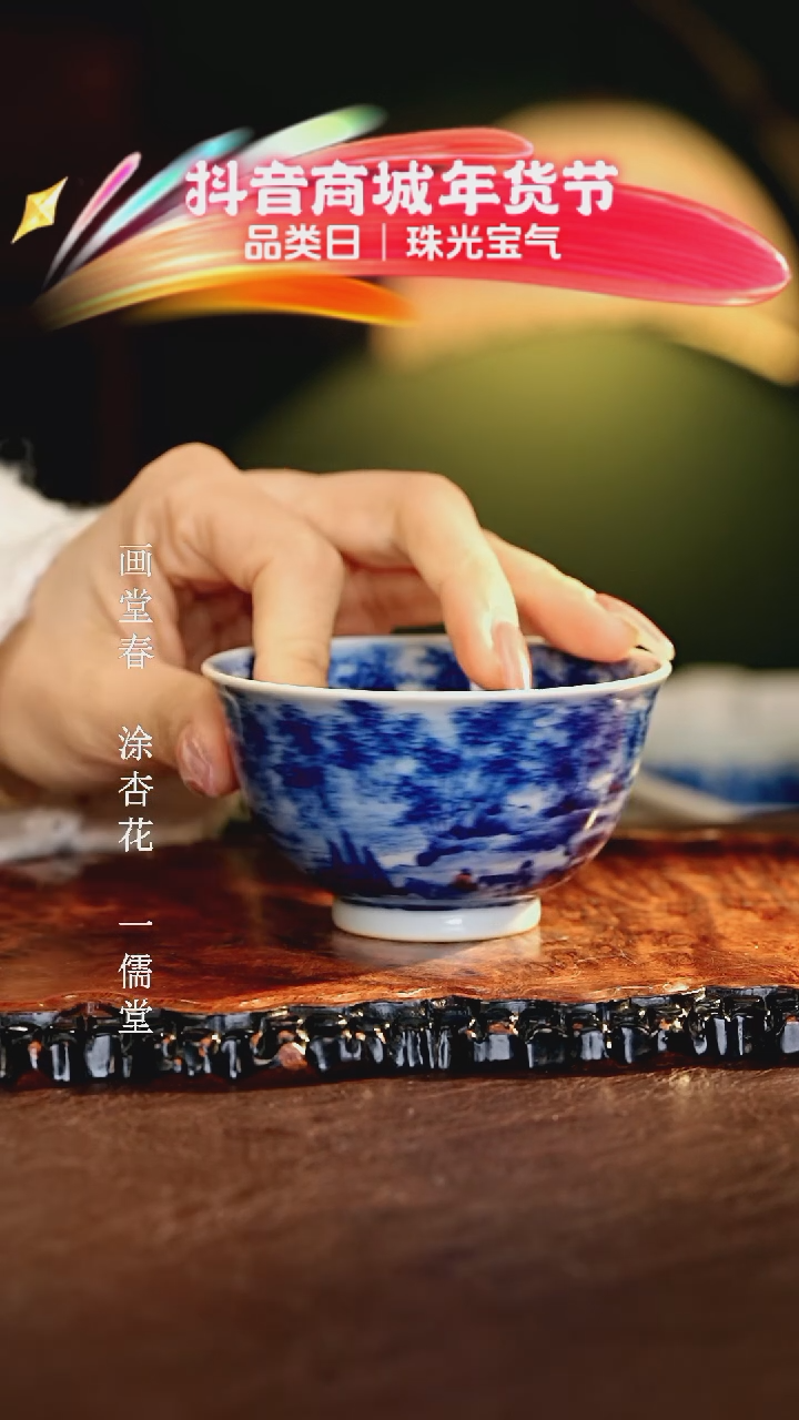 【闪购商品】瓷片景林藏............