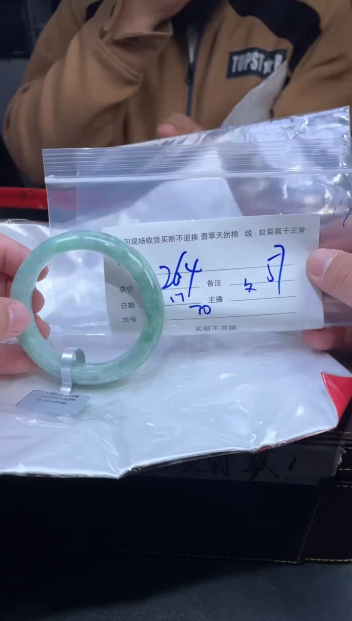 【闪购商品】定制翡翠未镶嵌毛货手镯需精细抛光/57