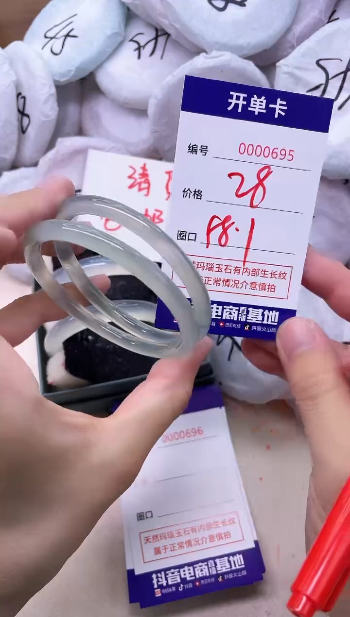 玛瑙/玉髓手镯未镶嵌695