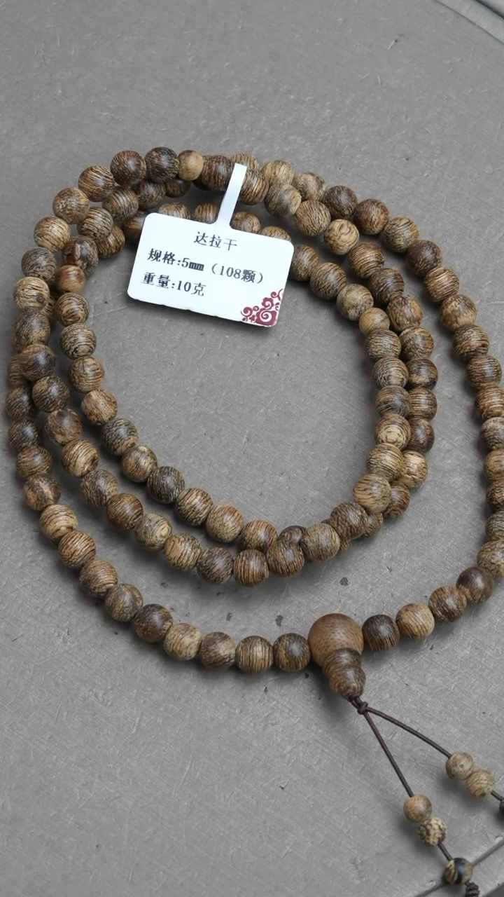 【闪购商品】沉香手串达拉干沉香10克0.5手串多圈