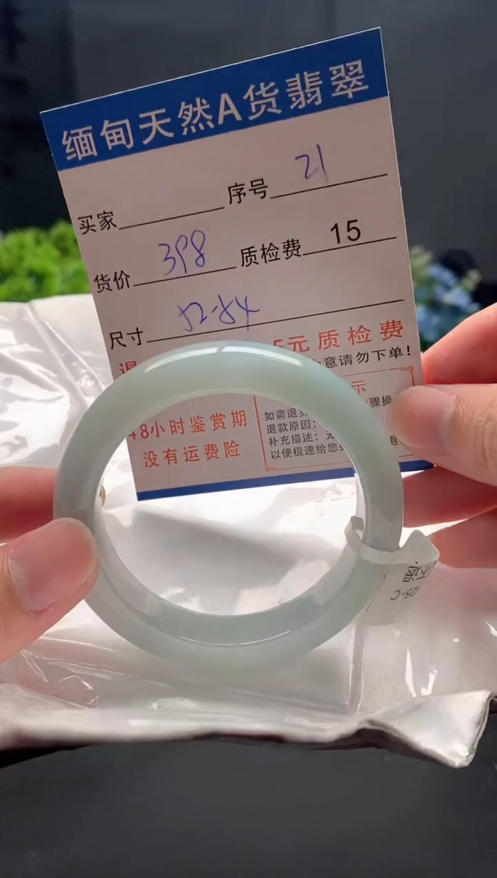 未镶嵌手镯翡翠21缅甸天然A货翡翠需包容瑕疵，介意慎拍