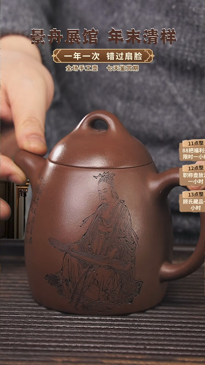 【闪购商品】紫砂茶壶380~400cc老紫泥顾氏手工紫砂