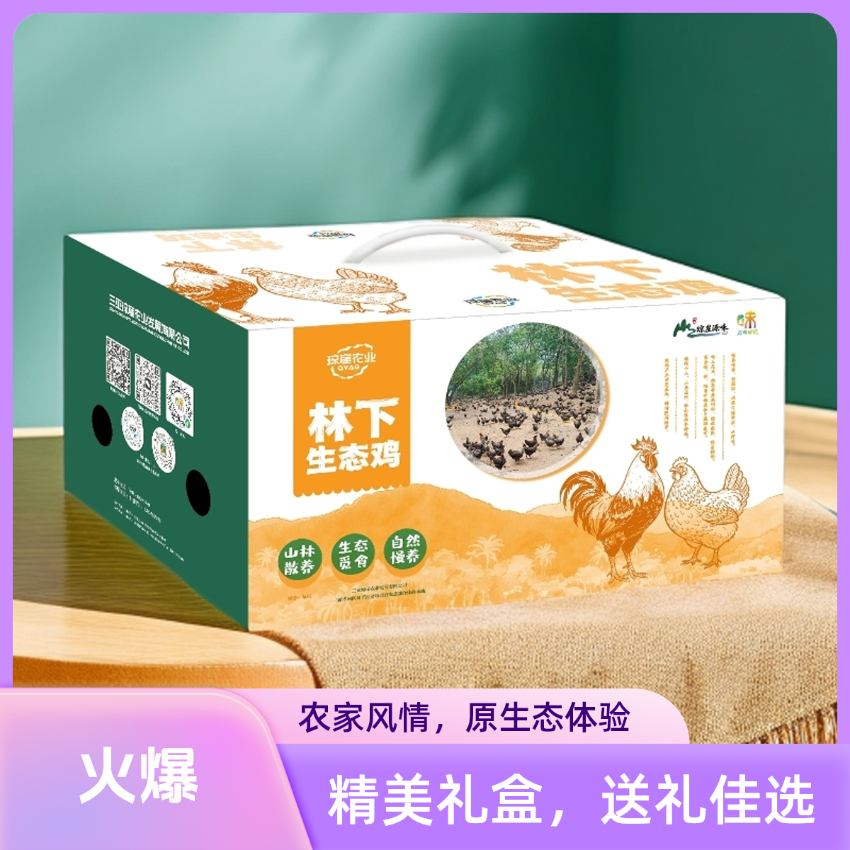 【崖州味道】果园散养原种芦花鸡新鲜现杀滋补营养