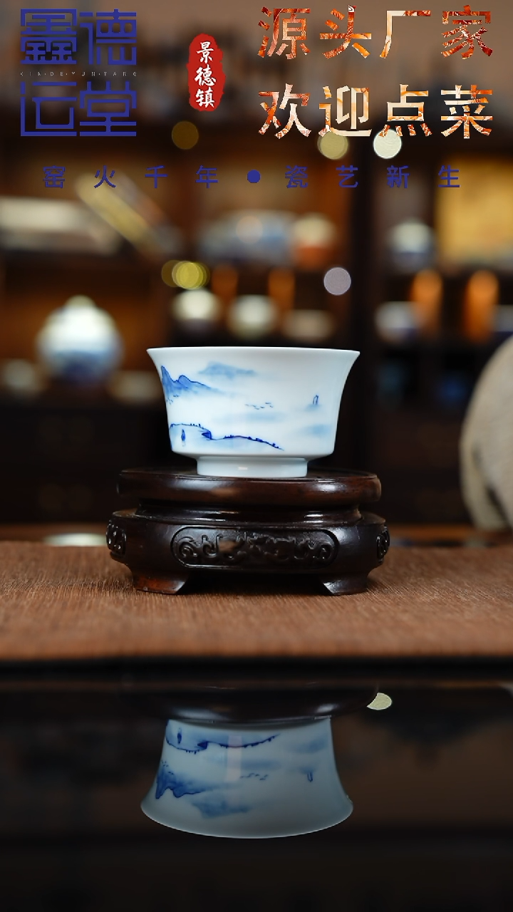 【马蹄杯】手绘青花釉下