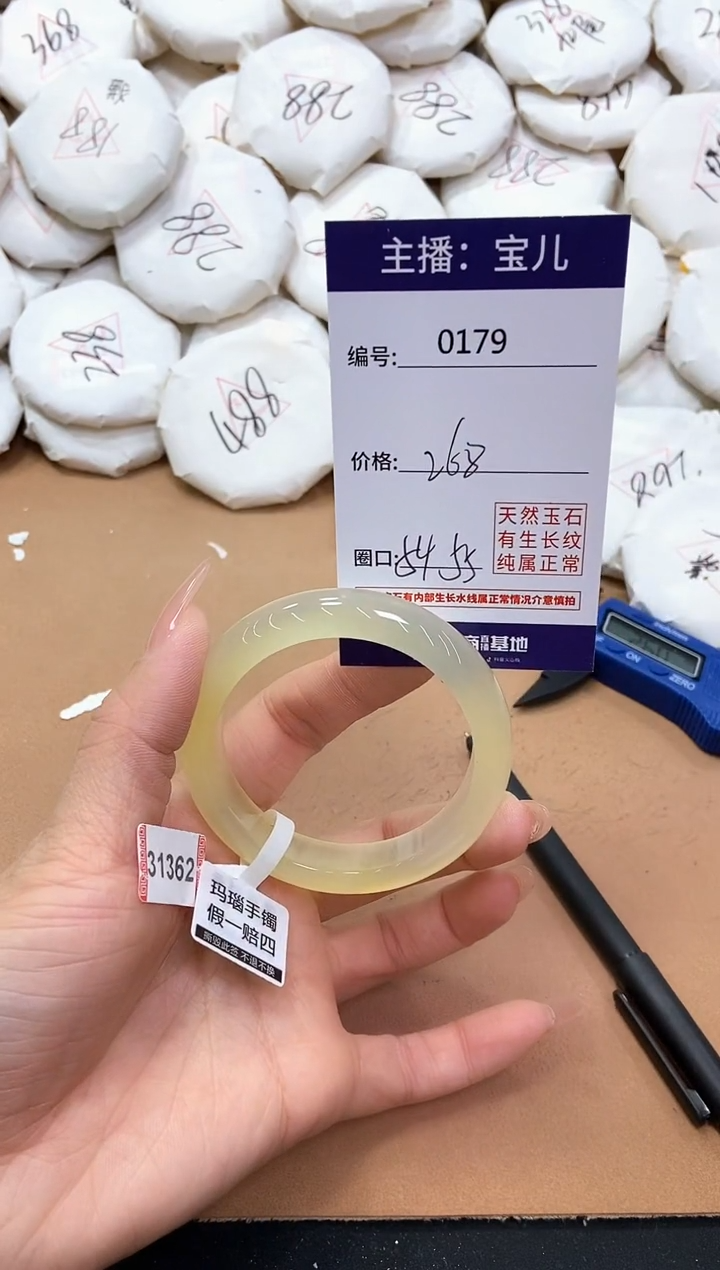 【闪购商品】玛瑙/玉髓手镯未镶嵌179