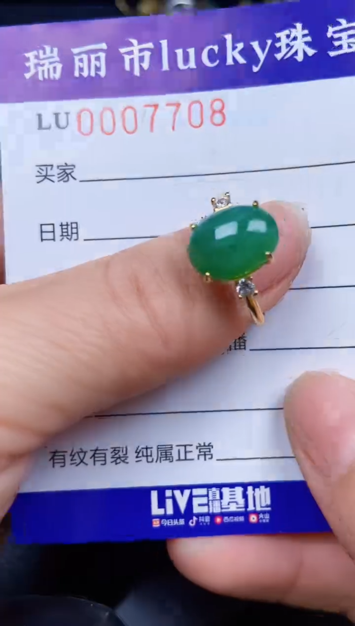 【闪购商品】翡翠颈饰银S925镶嵌7708