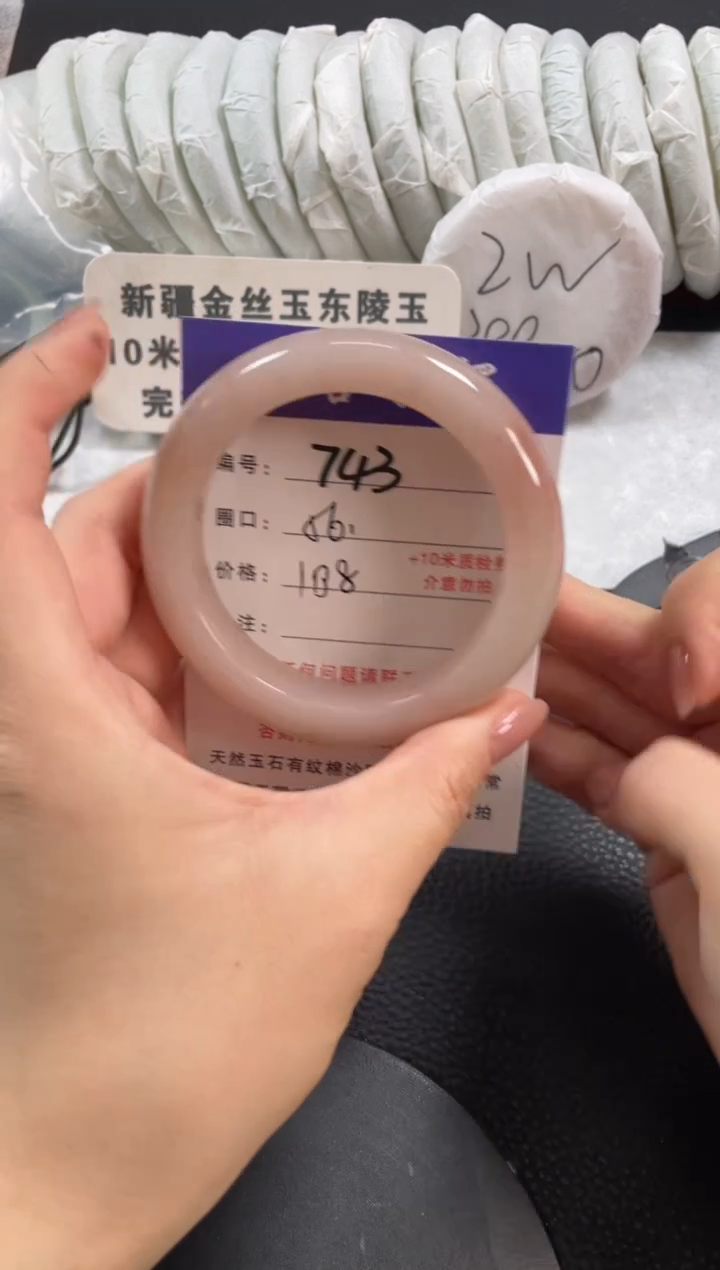 【闪购商品】石英质玉手镯未镶嵌56