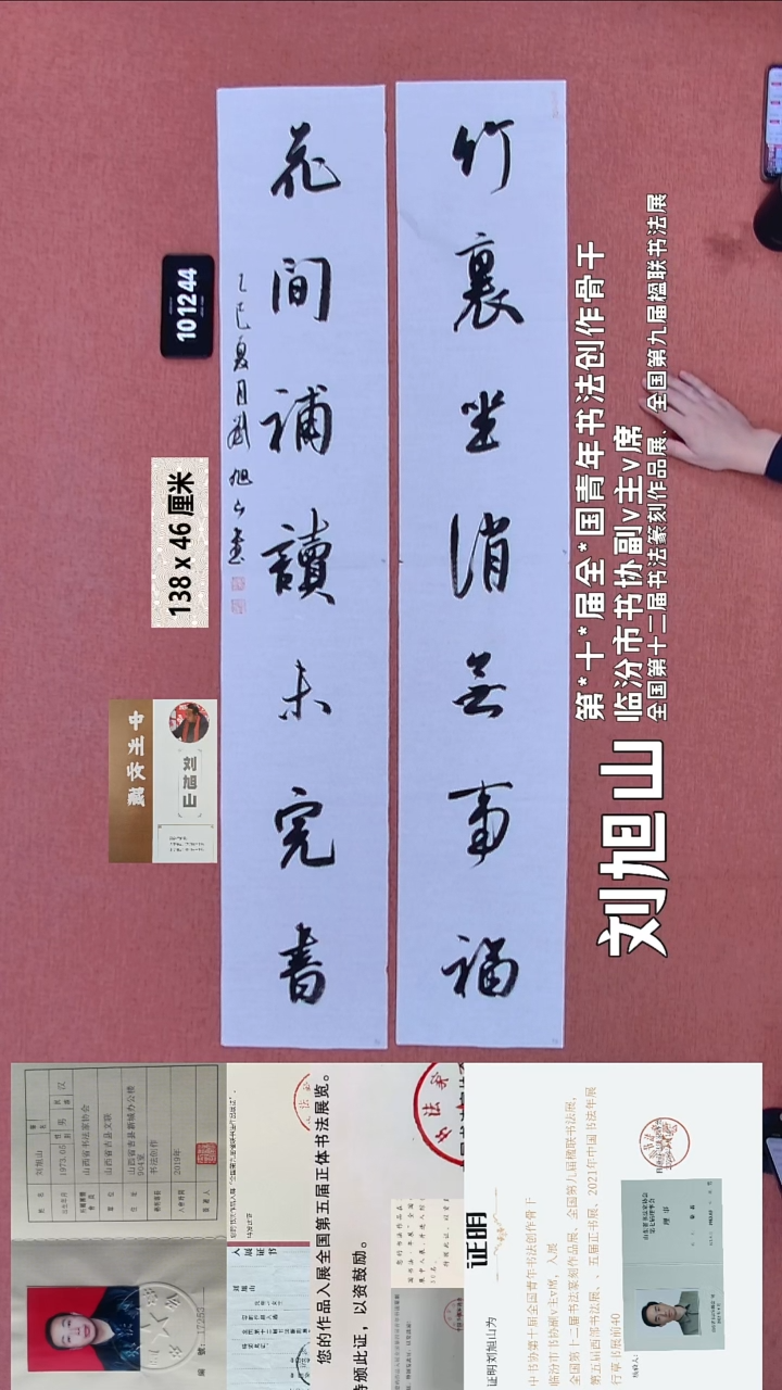 书法193    刘老师书法作品