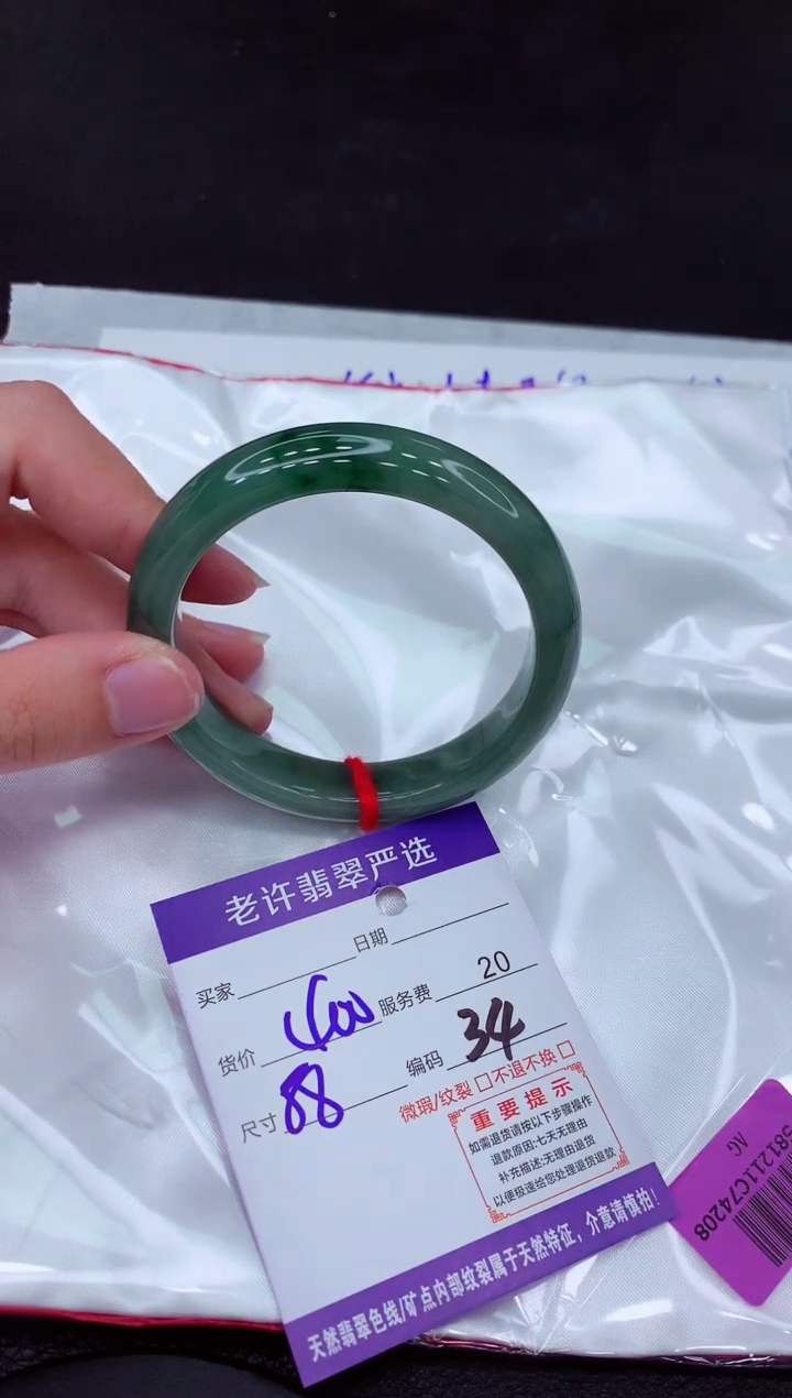 【闪购商品】翡翠手镯未镶嵌1111111111111111