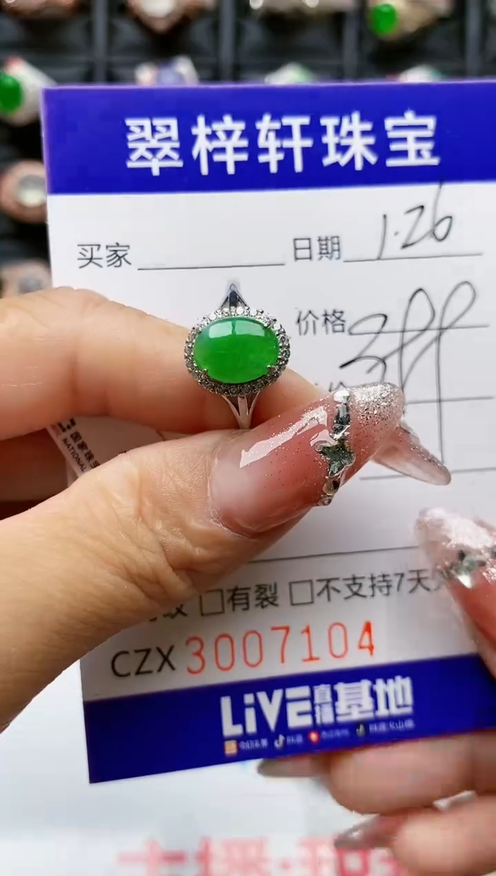【闪购商品】翡翠戒指银S925镶嵌/7104