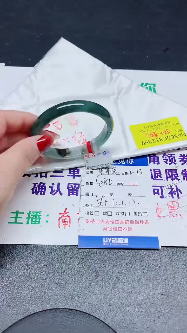 【闪购商品】翡翠手镯未镶嵌56+贵妃/12859