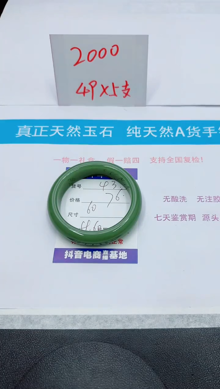 【闪购商品】石英质玉手镯未镶嵌43