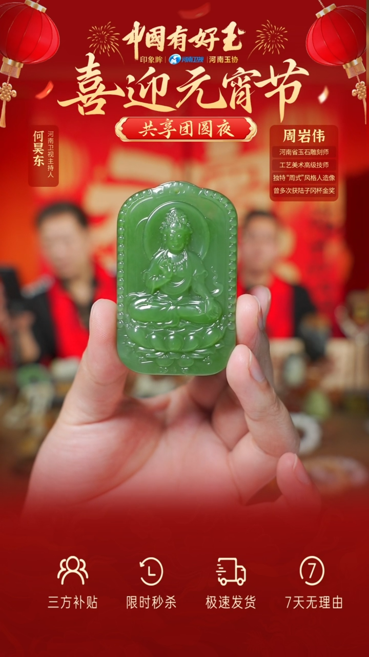 【闪购商品】和田玉吊坠未镶嵌yh