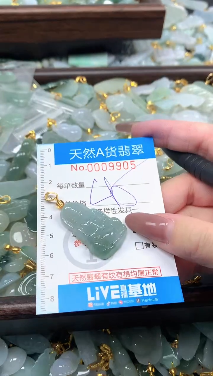 颈饰未镶嵌翡翠净货挂件-9905