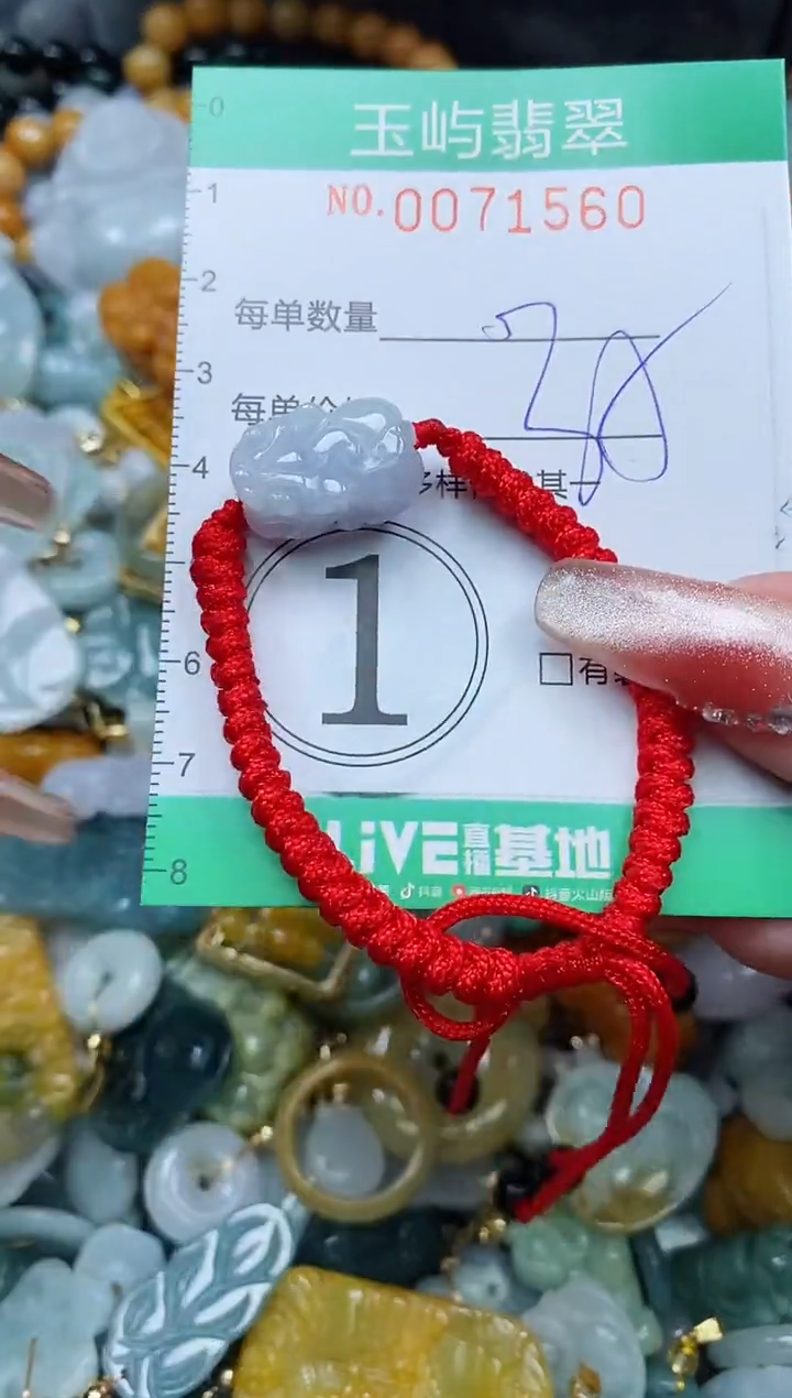 【闪购商品】翡翠颈饰未镶嵌闪购0071560