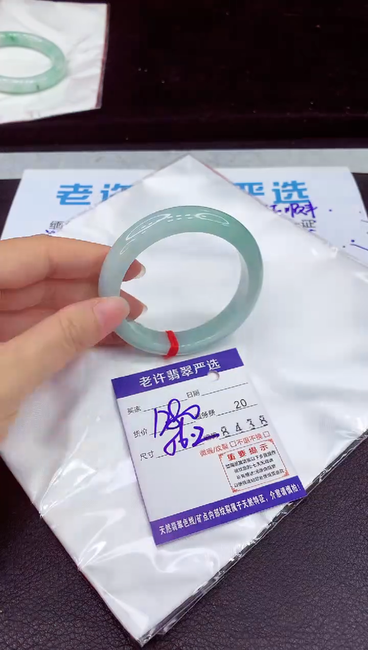 未镶嵌手镯翡翠111