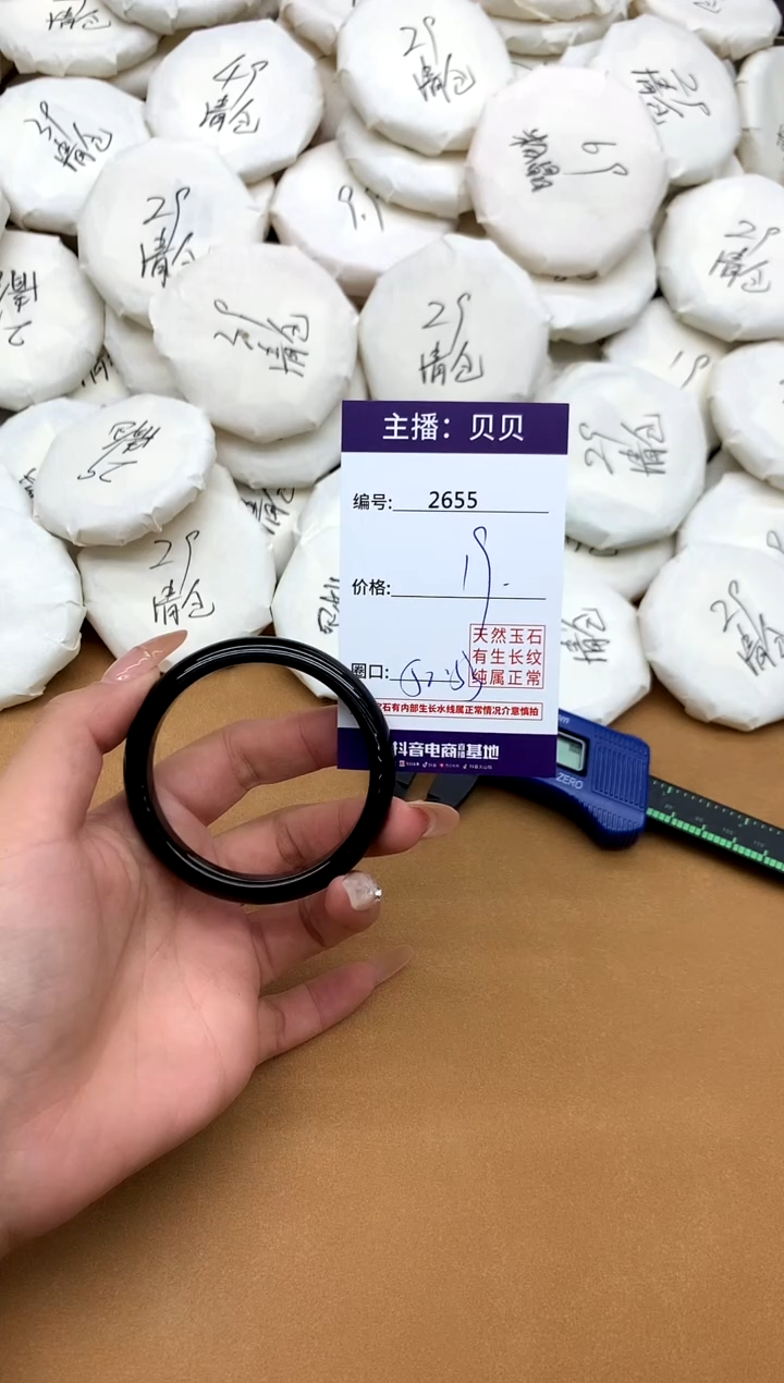 手镯玛瑙/玉髓未镶嵌2655