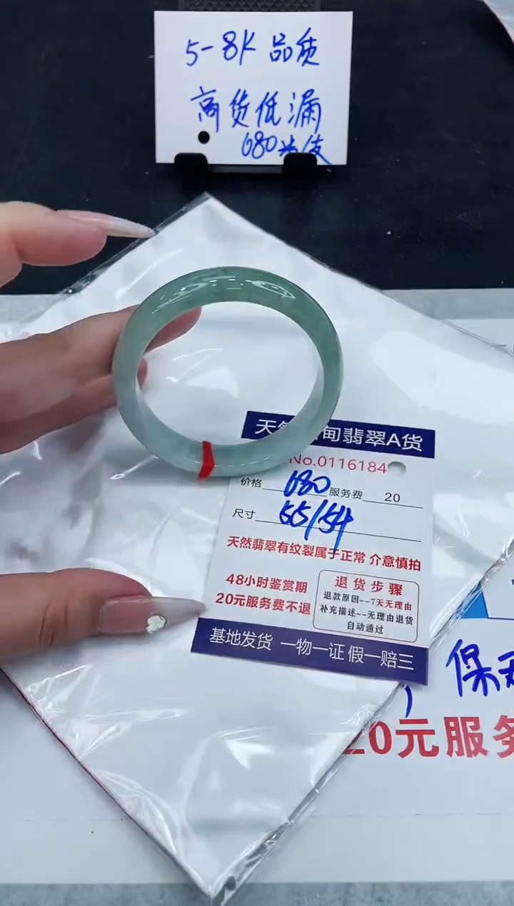 【闪购商品】翡翠手镯未镶嵌888888888888