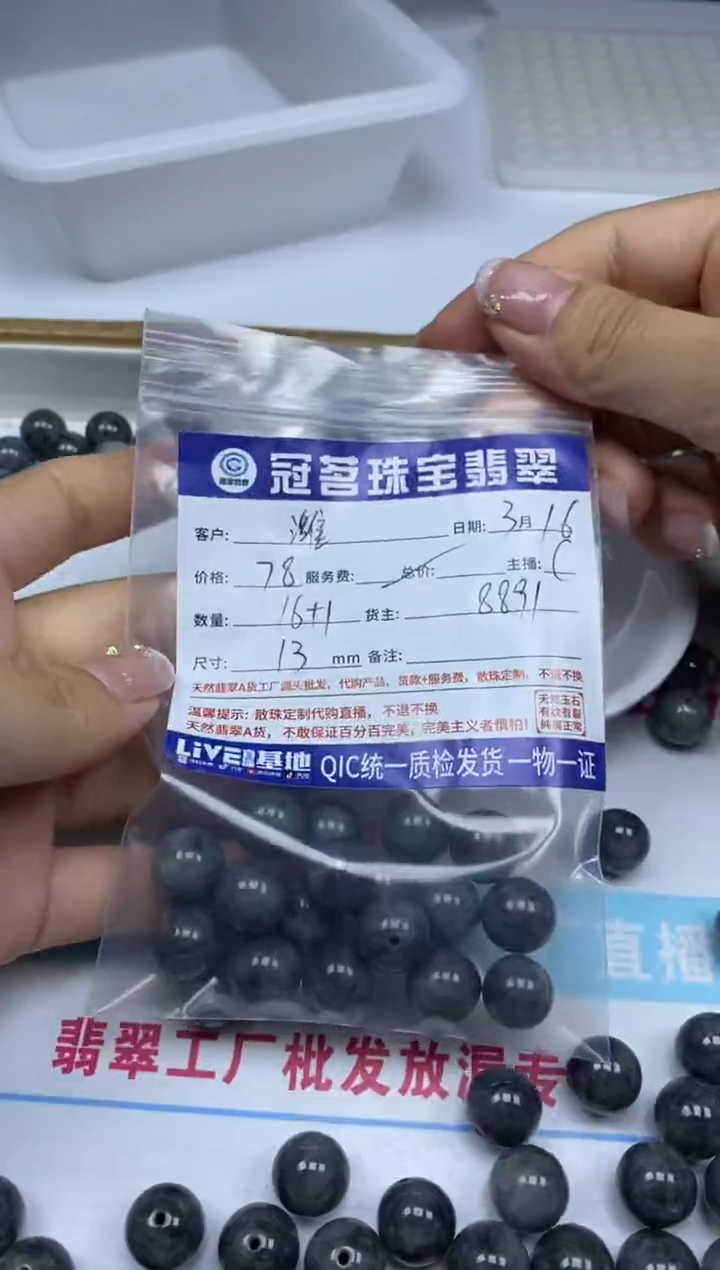 【闪购商品】翡翠未镶嵌手饰翡翠 乌鸡散珠 13mm