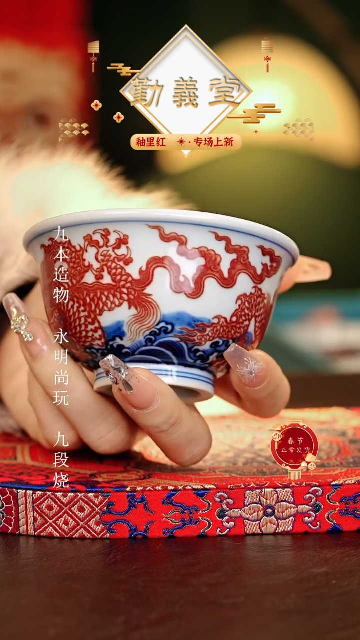 【闪购商品】瓷片勤义堂.............