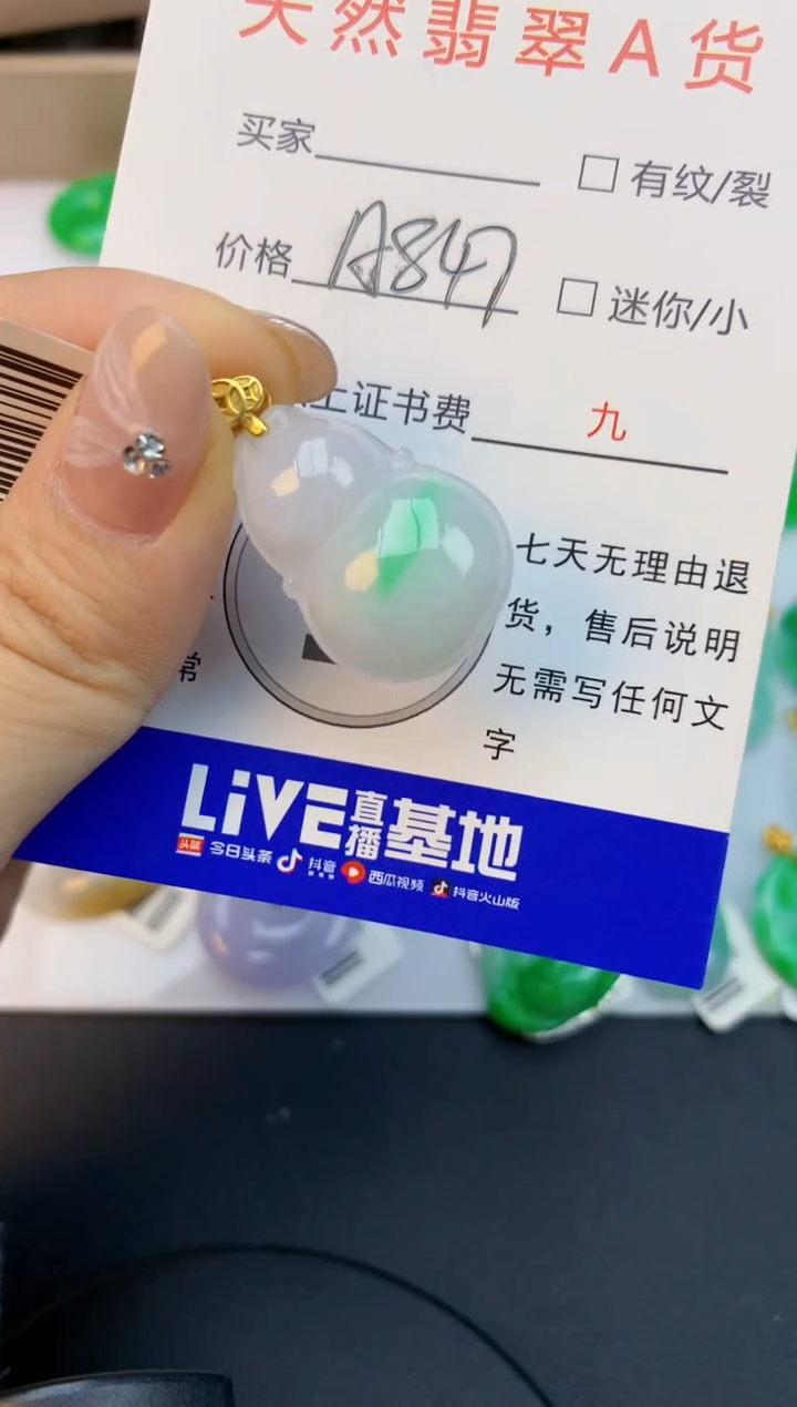 颈饰未镶嵌翡翠天然缅甸a货翡翠百元以上9元证书费自理