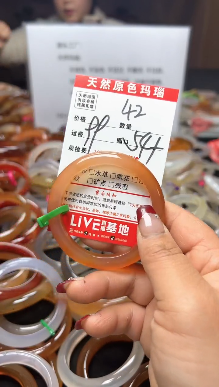 【闪购商品】玛瑙/玉髓手镯未镶嵌42