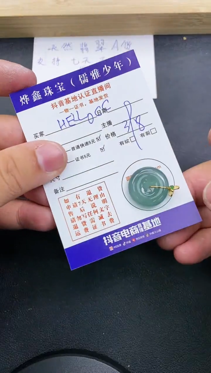 【闪购商品】翡翠颈饰18K金镶嵌天然翡翠A货赠皮绳