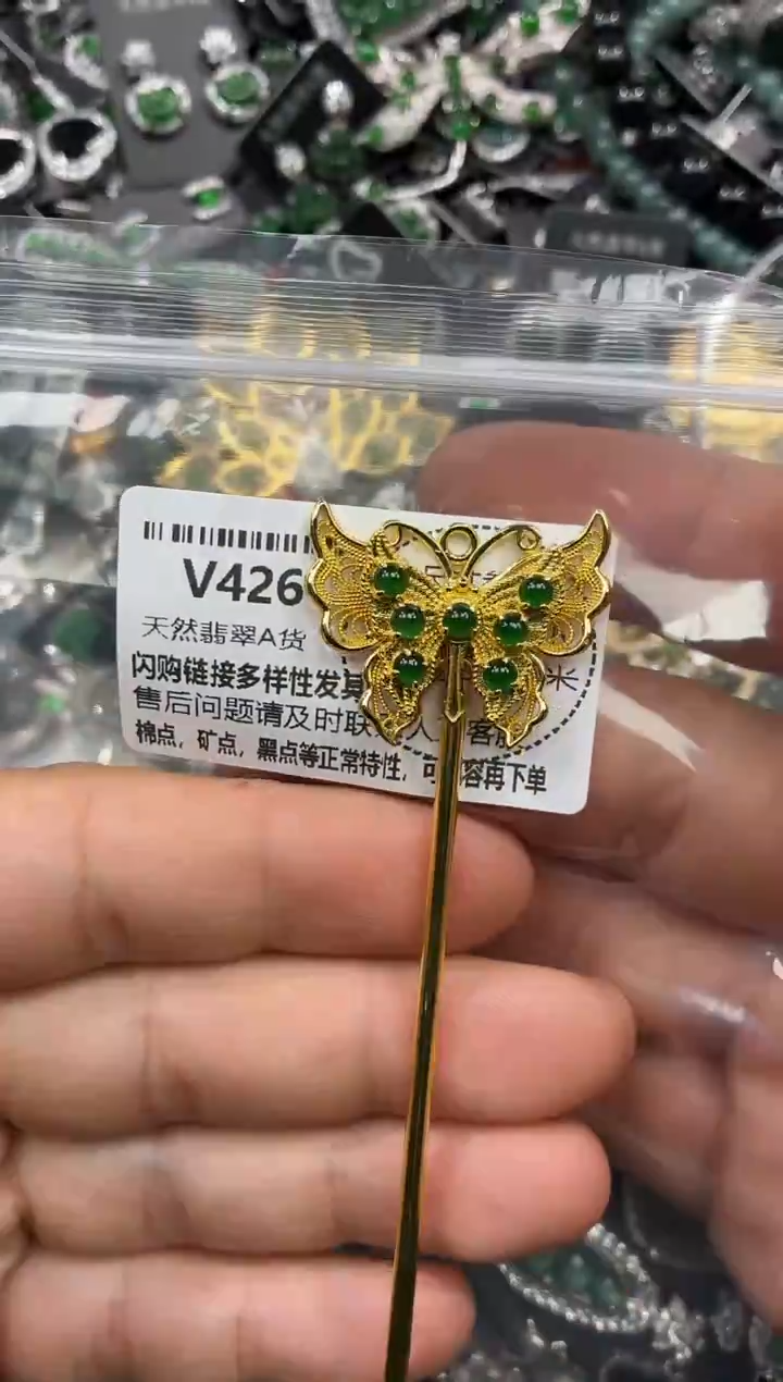 颈饰未镶嵌翡翠V426发簪