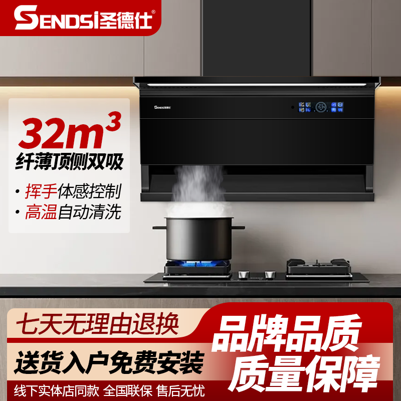 【政策补贴】25年顶配大吸力油烟机顶侧双吸抽油烟机自动清洗