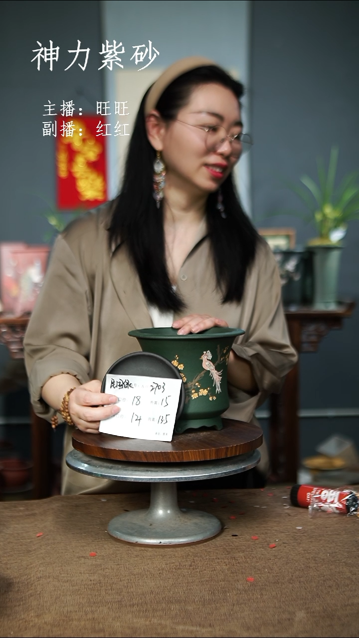 2703+Z 紫砂花盆