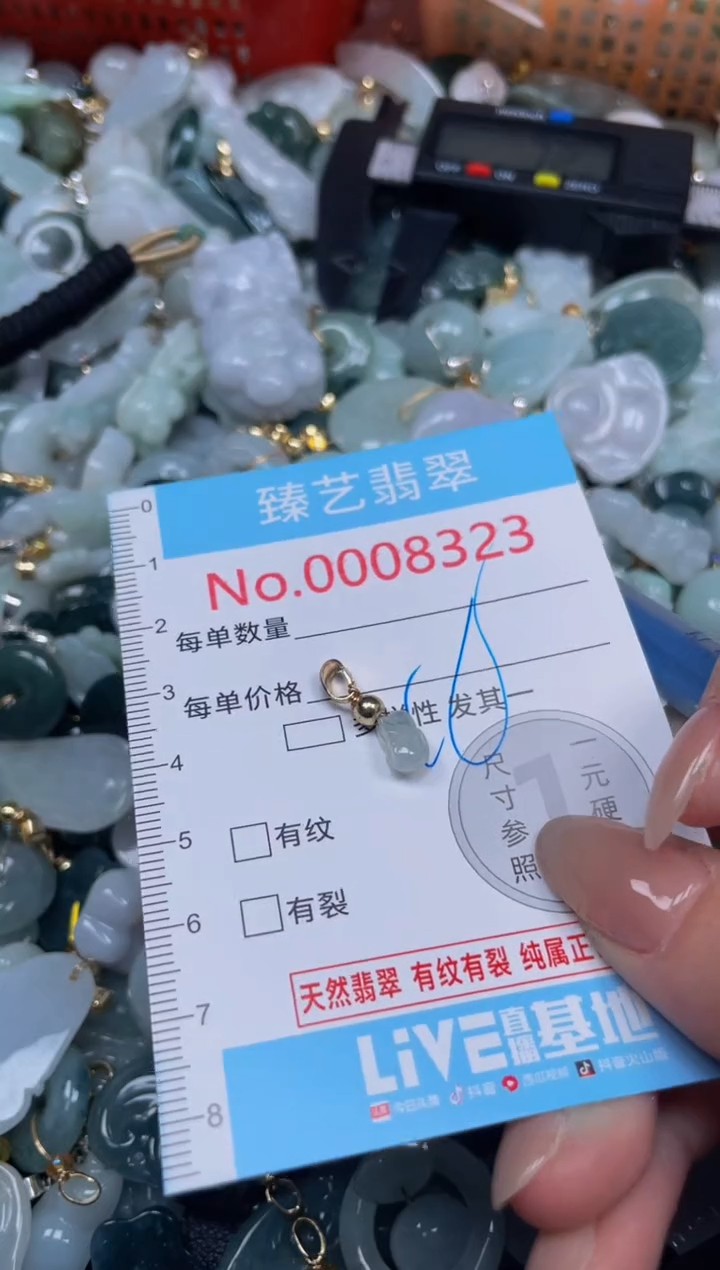 颈饰未镶嵌翡翠8323