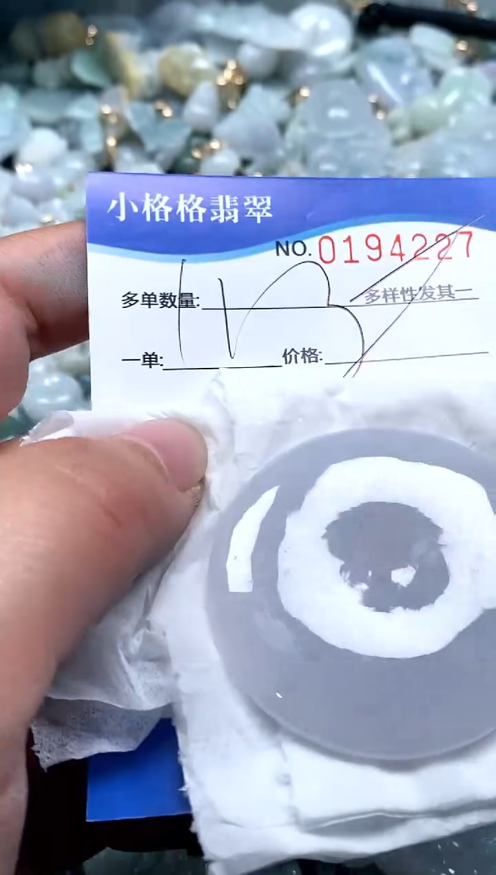 【闪购商品】翡翠颈饰未镶嵌闪购商品0194227