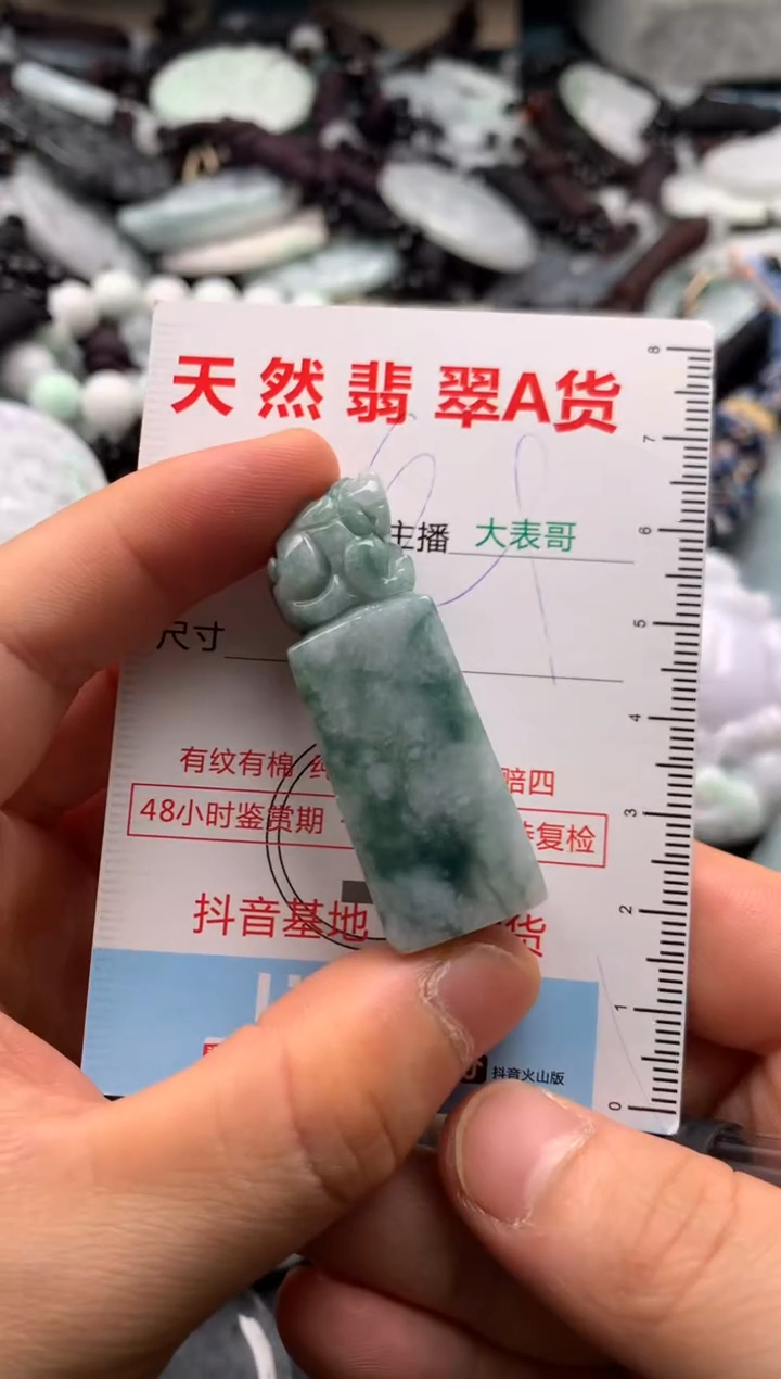 【闪购商品】翡翠吊坠(不含链)未镶嵌1